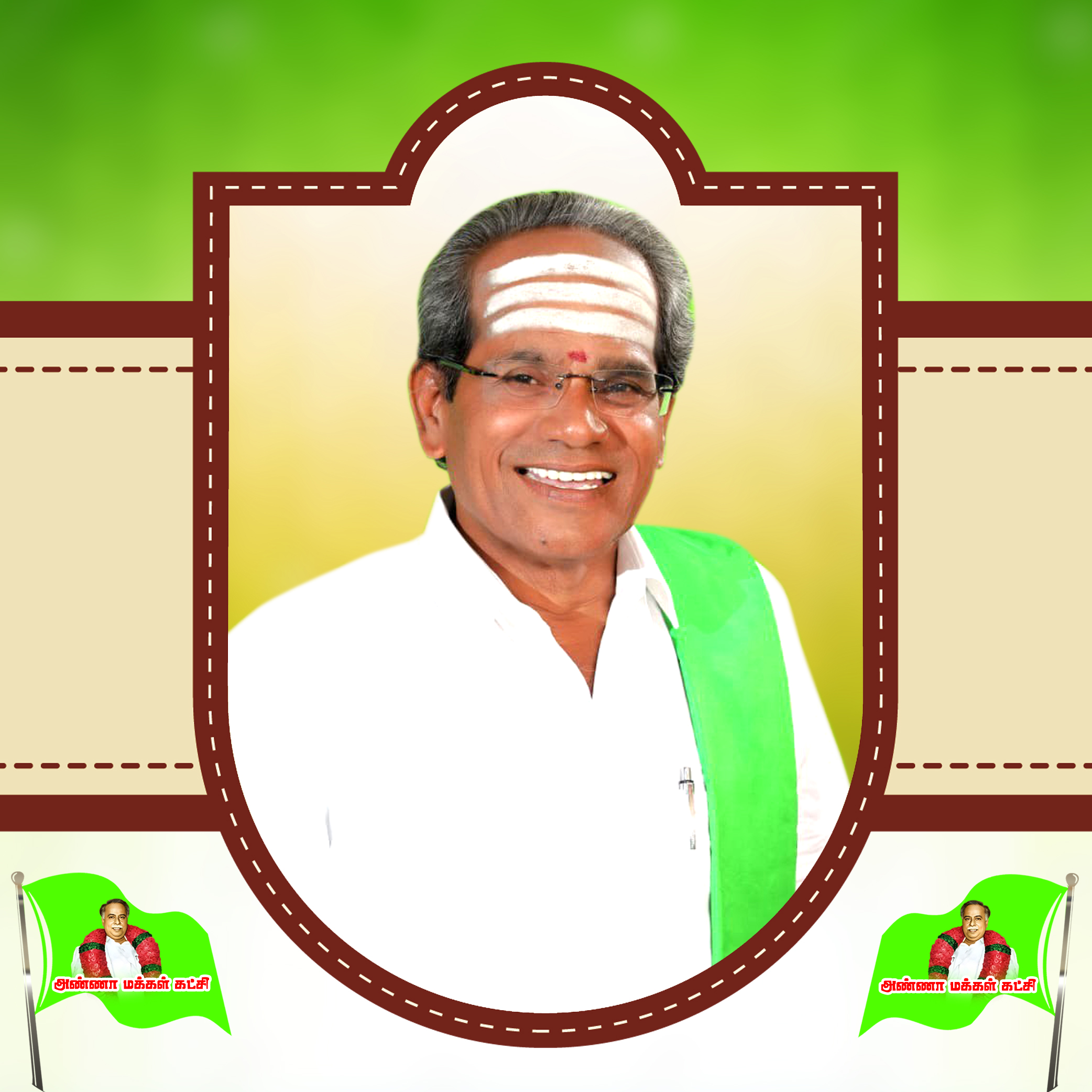 A.S. நாட்டாண்மைகுணசேகரனா